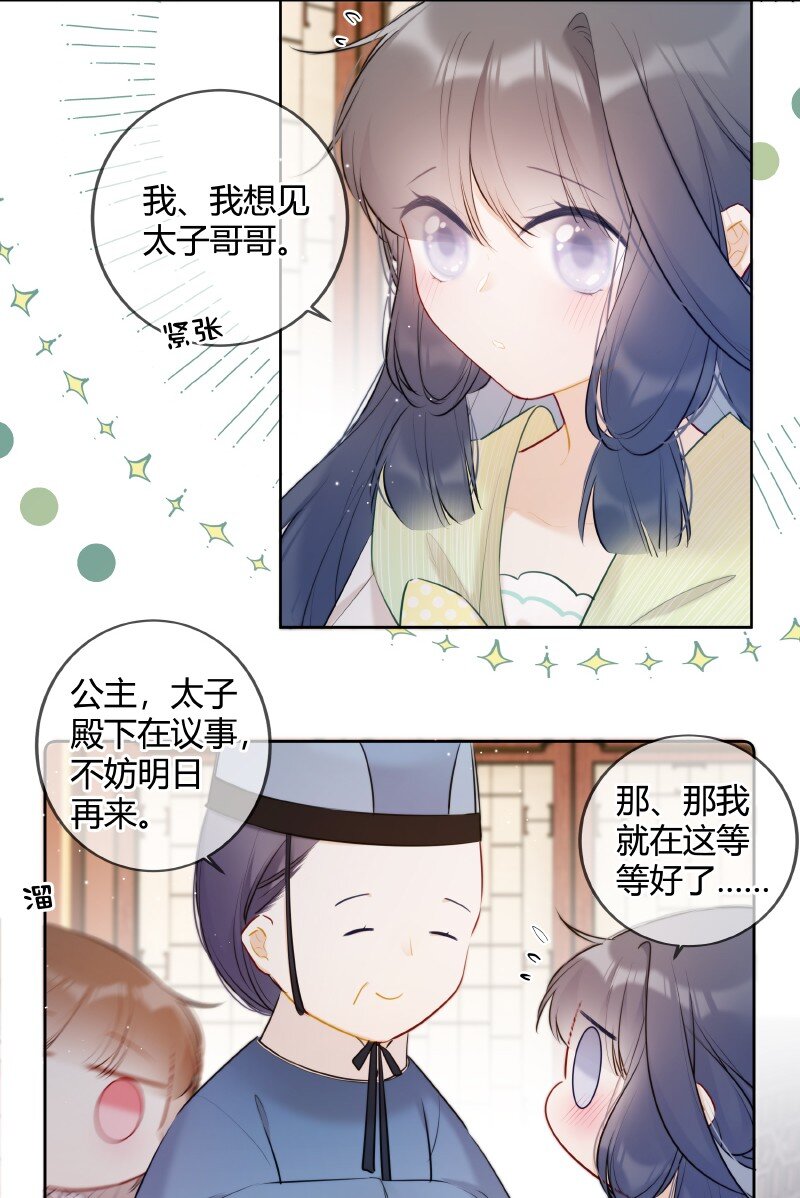 033 请陛下革职处理17