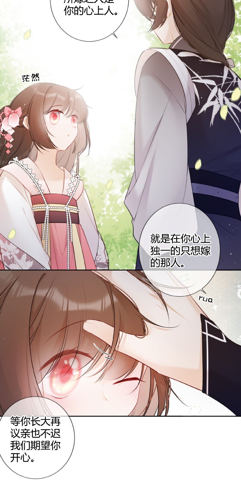 027 瑶瑶我等你长大8