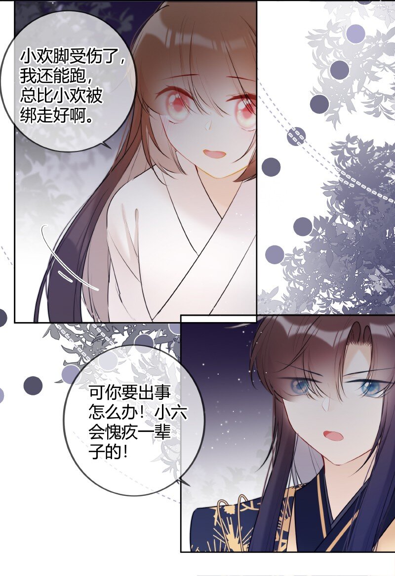 032 怎敢直接替小六22
