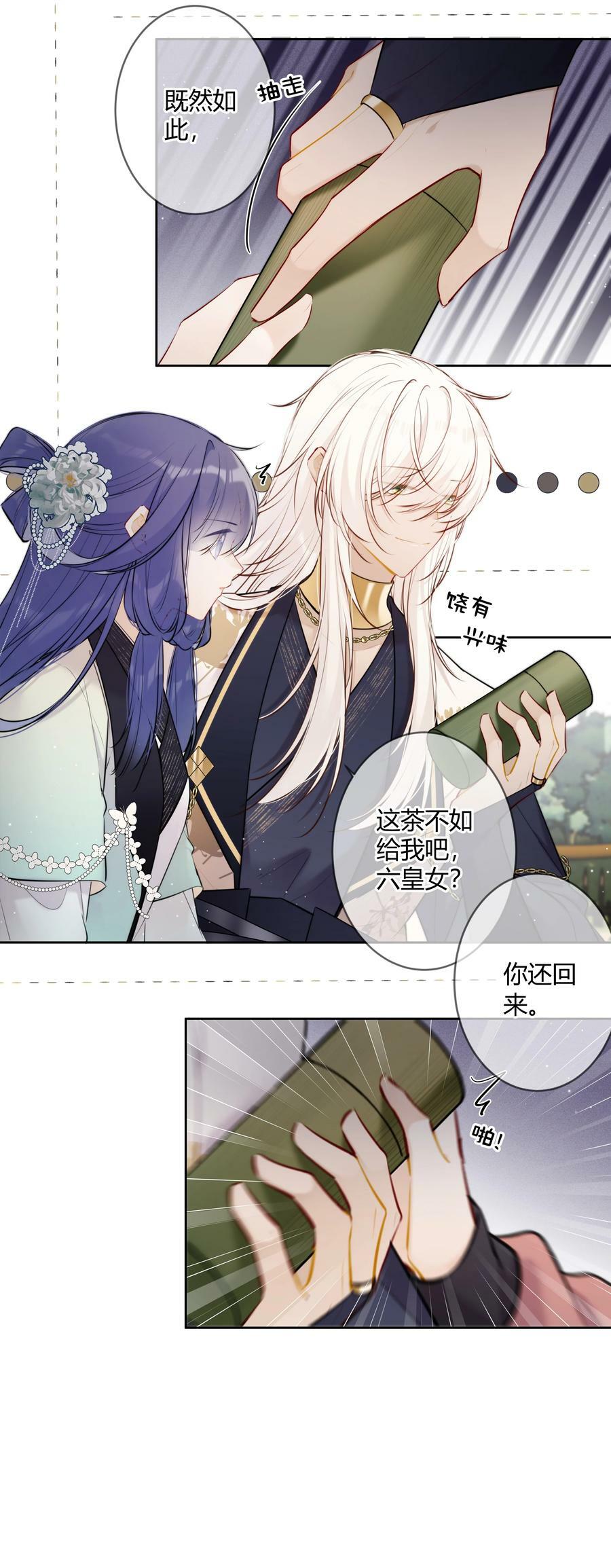 085 想问你一件事5