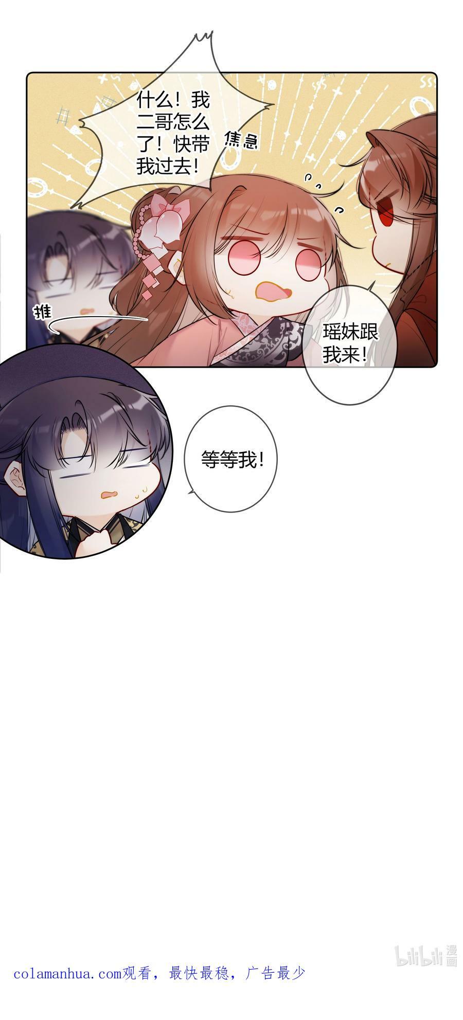 090 袭击者为何人？！19
