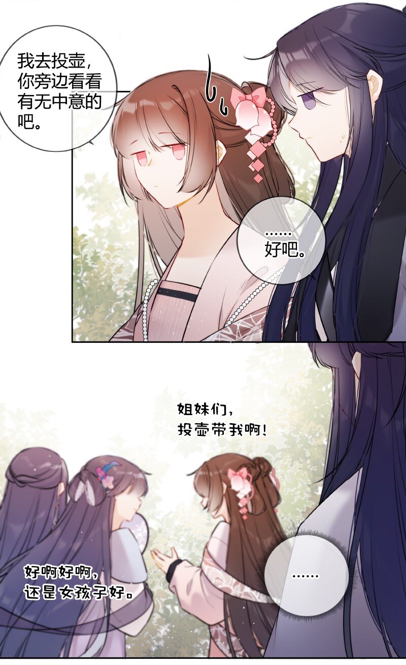 053 好好保管此镯子7