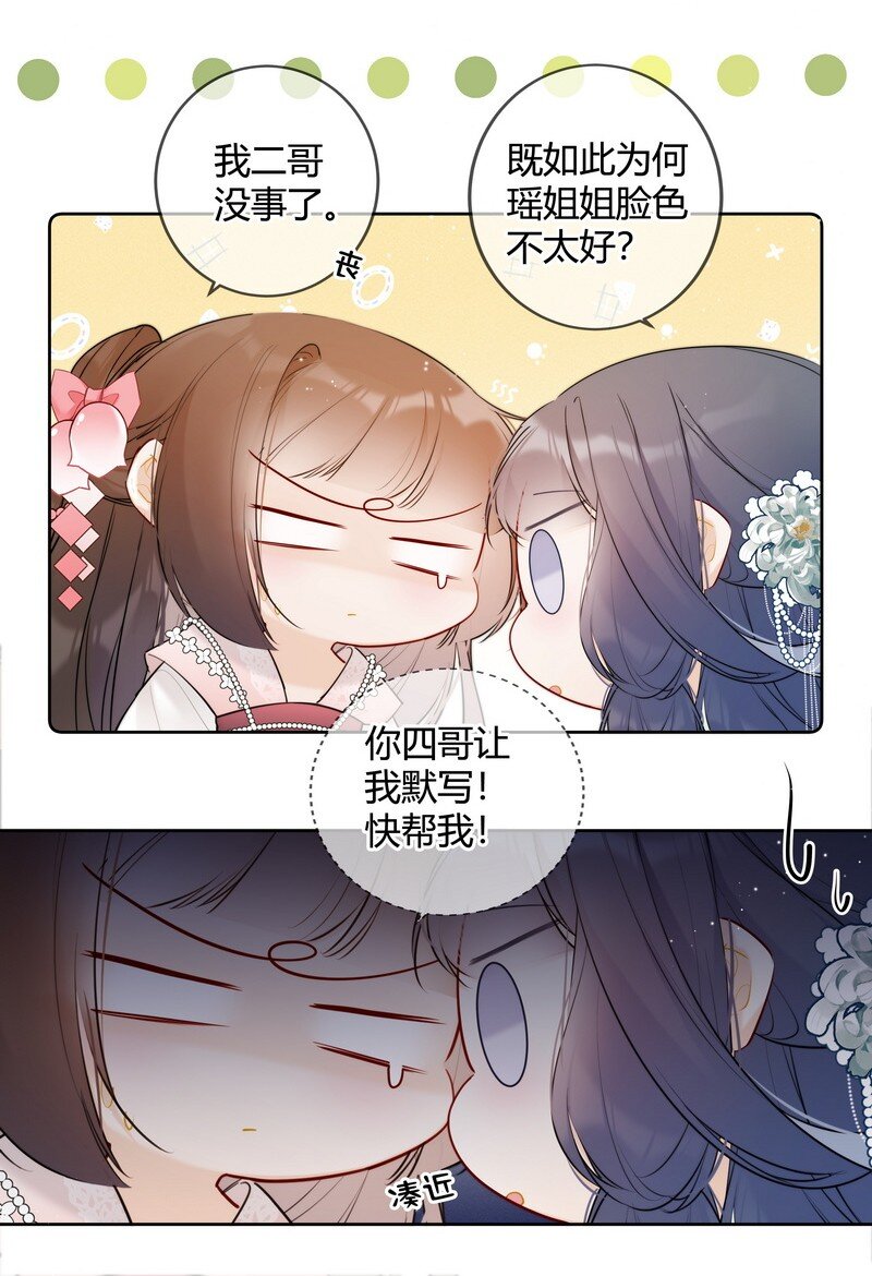 034 同我去复习功课17