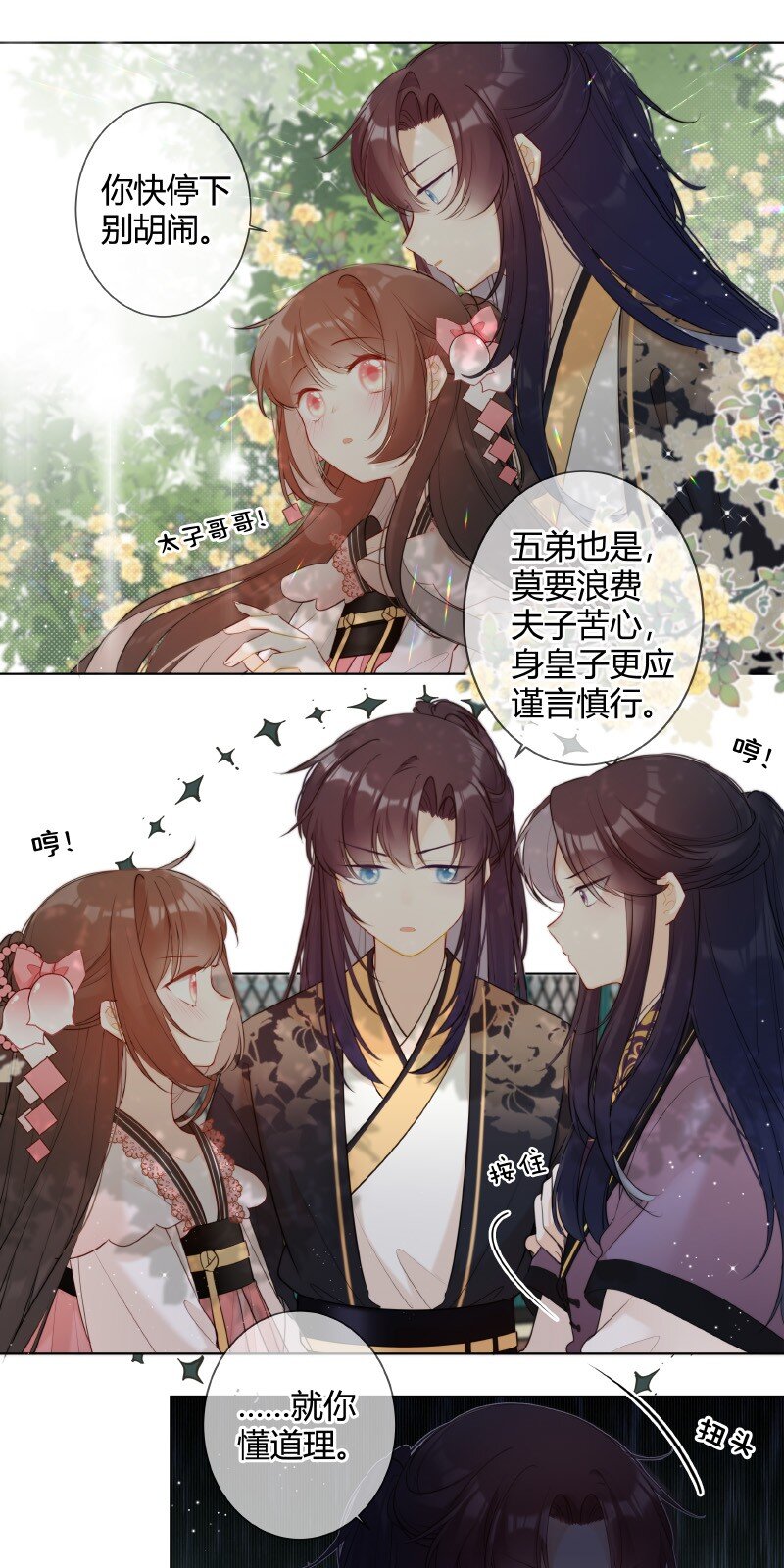 006 谁都可以不喜欢11