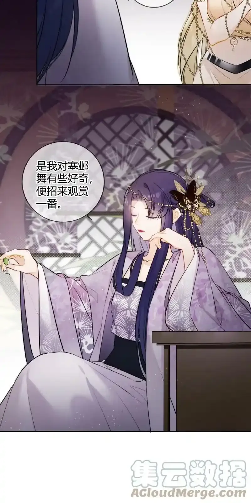 066 母妃尝尝荷花酥18
