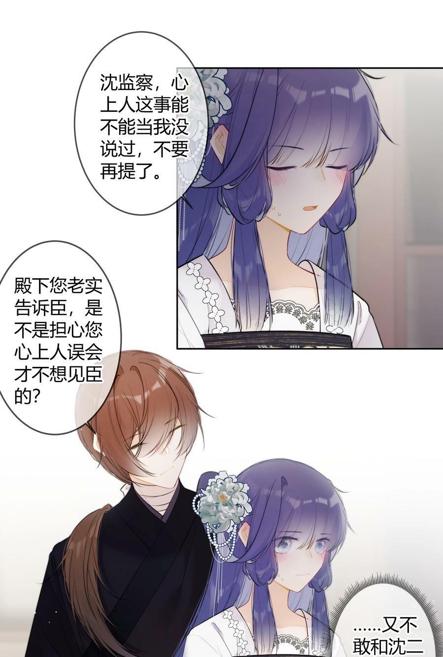 094 好像只是把我当兄长1