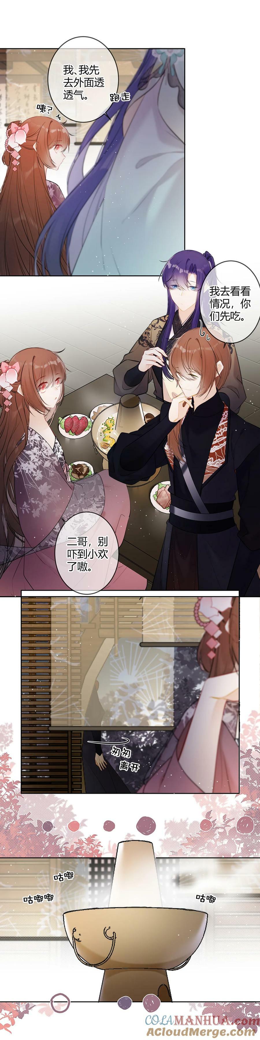 100 六殿下不想见到臣？5
