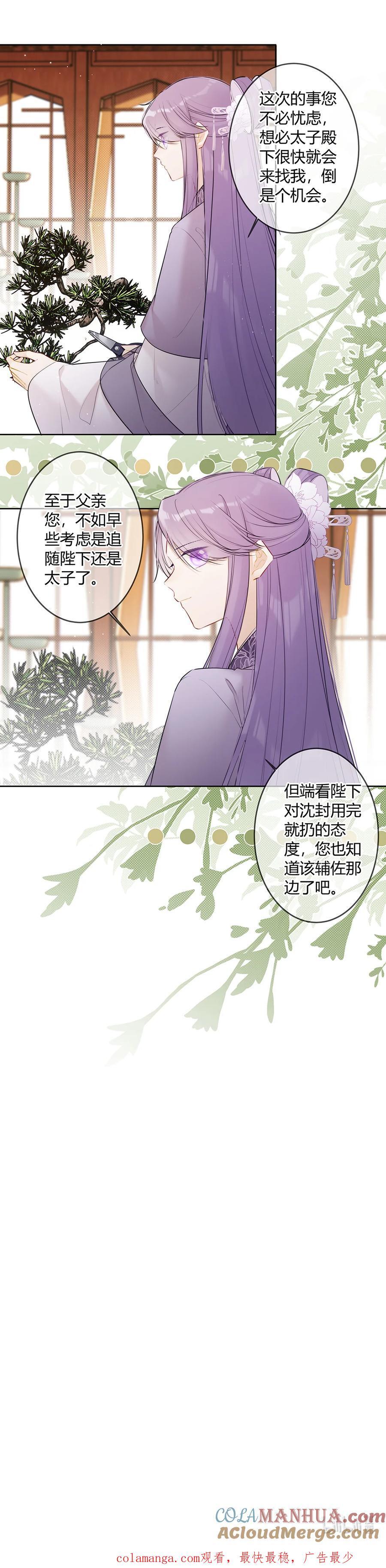 112 那康亦有什么新办法？9