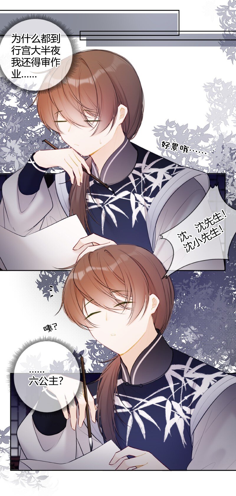 032 怎敢直接替小六10