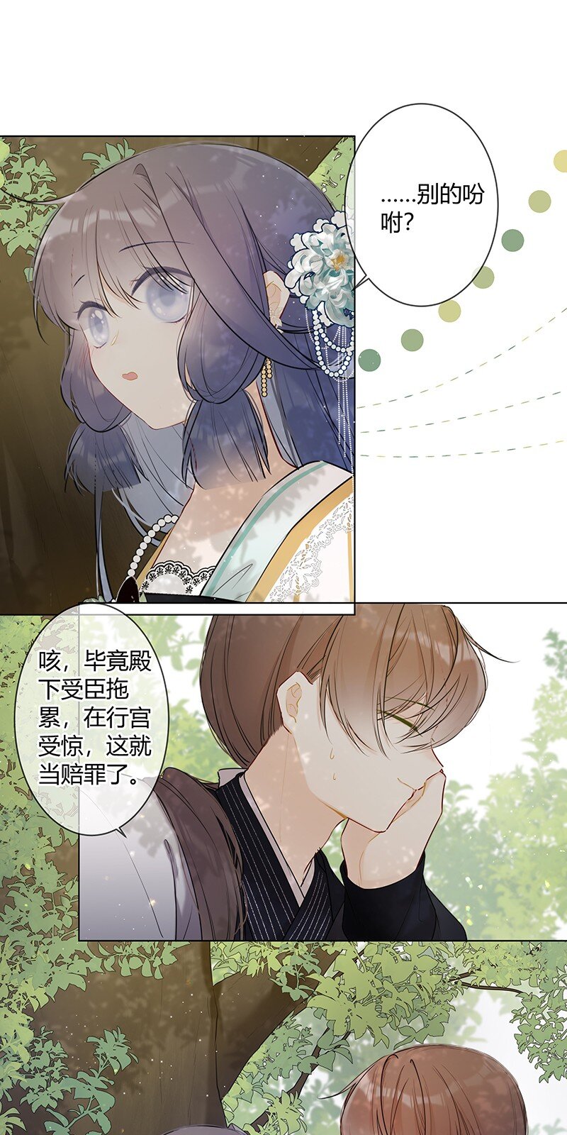 040 不要把我当小孩5