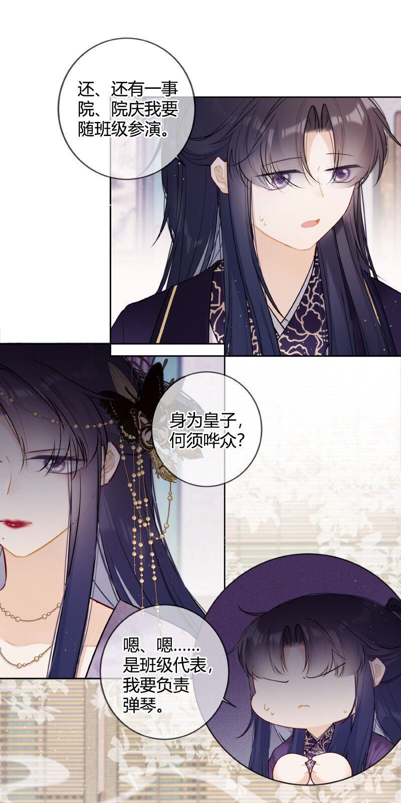 050 娴静置雅适合她8