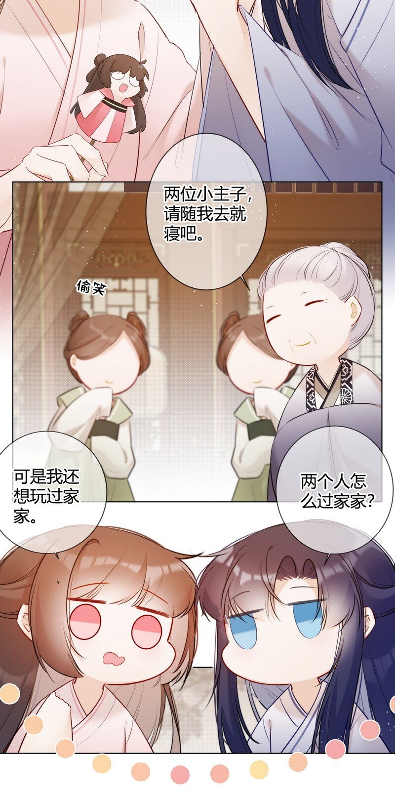 014 可我不想当妹妹17