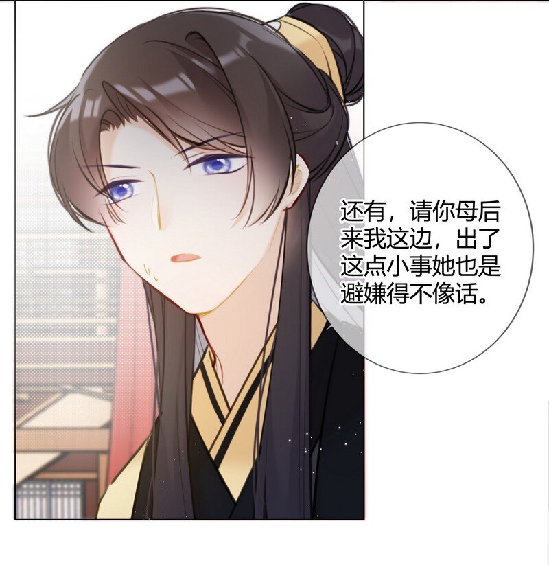 020 沈瑶妹妹靠你了25