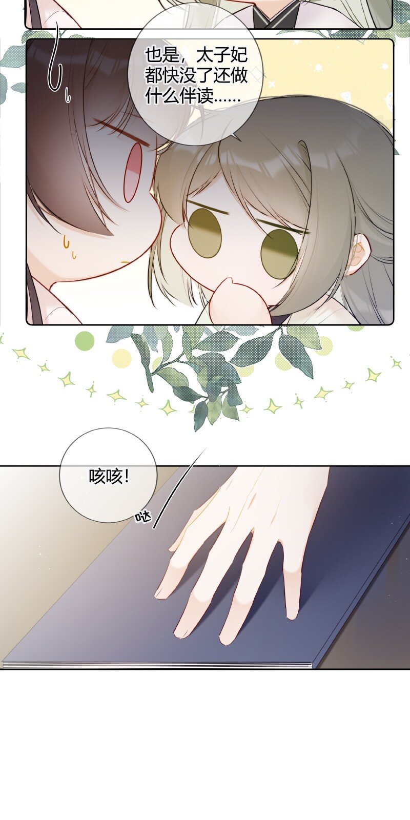 027 瑶瑶我等你长大15