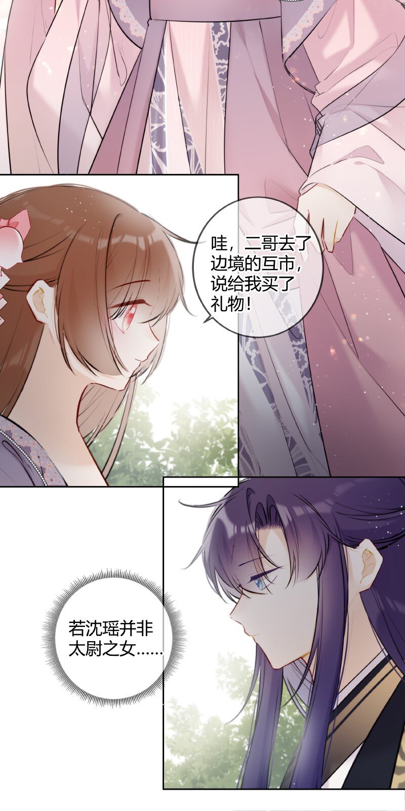 071 若非身份还娶吗21