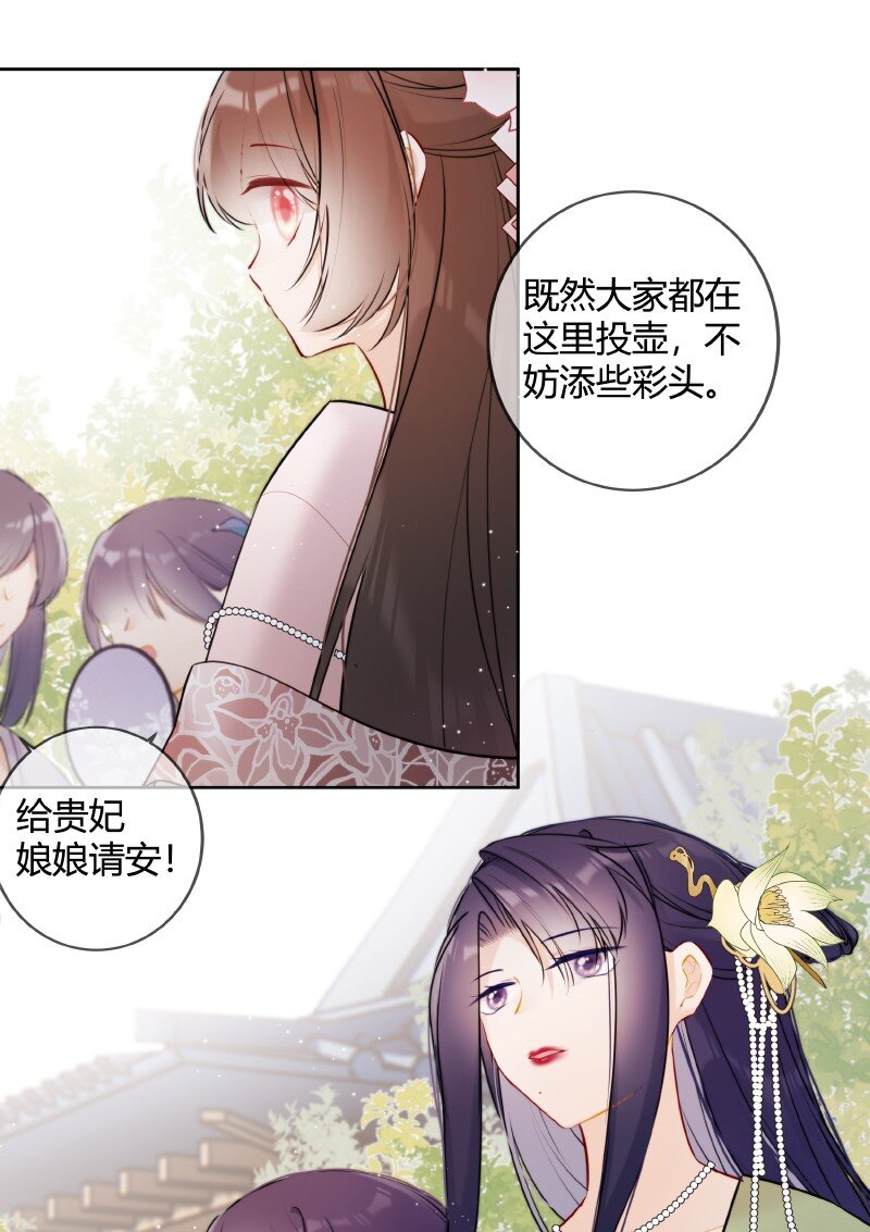 053 好好保管此镯子9