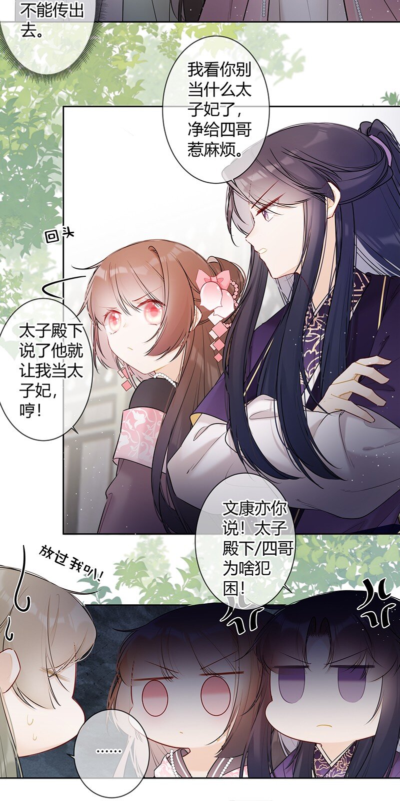 042 今日一起上学否2