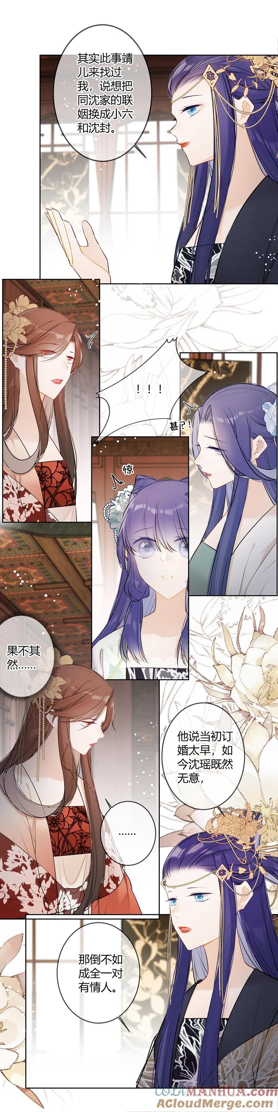 107 不能总是躲在你二哥身后7