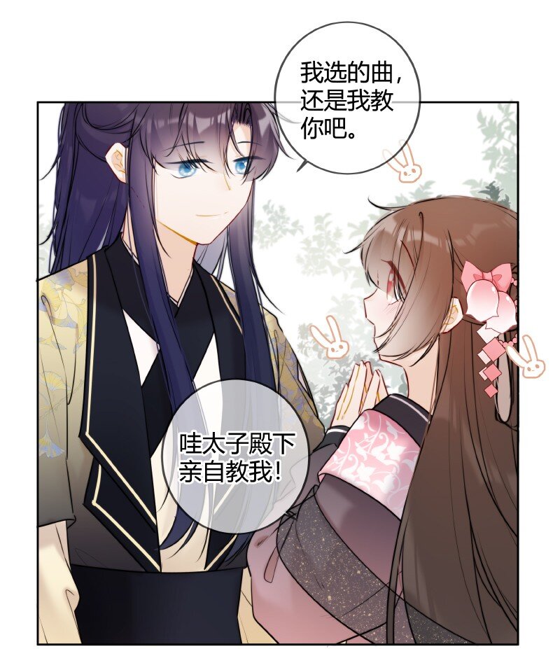 051 未来皇嫂帮帮你14