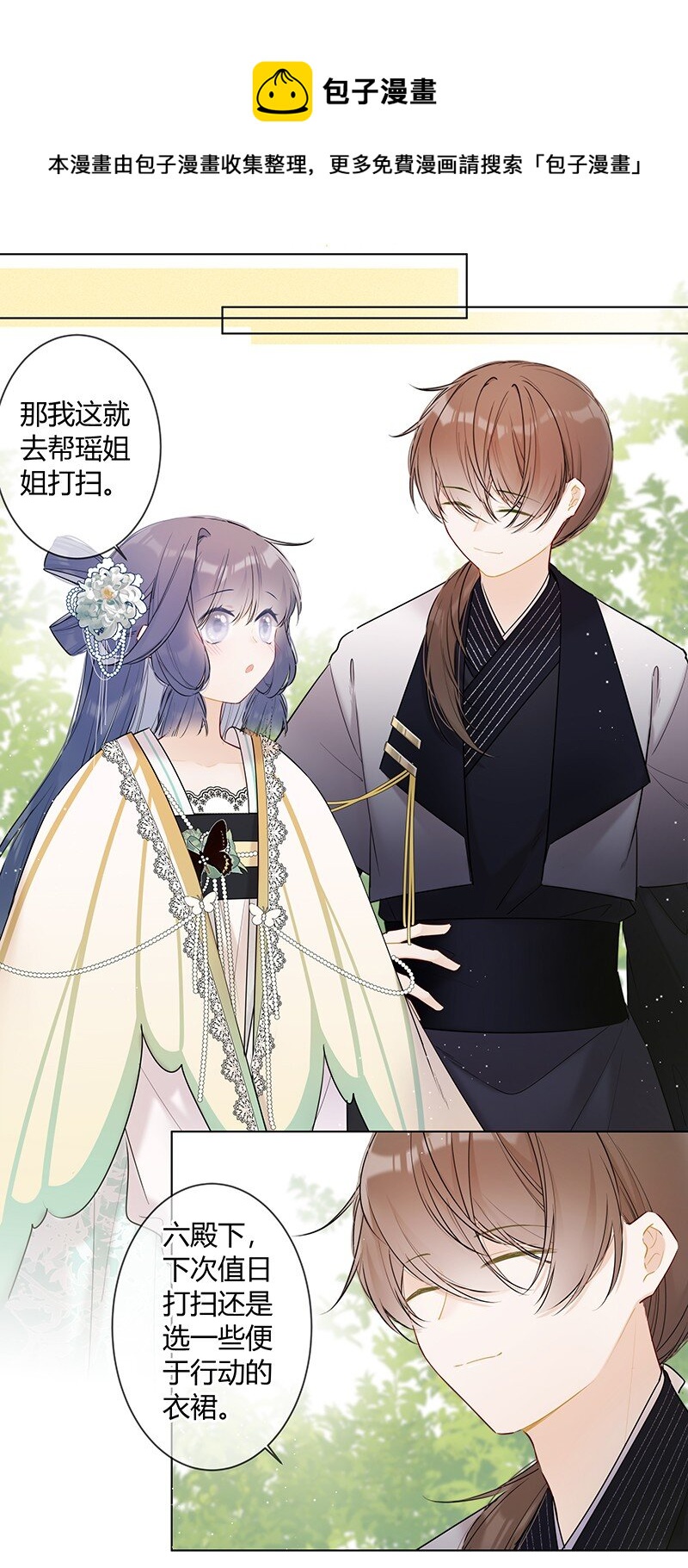 040 不要把我当小孩8