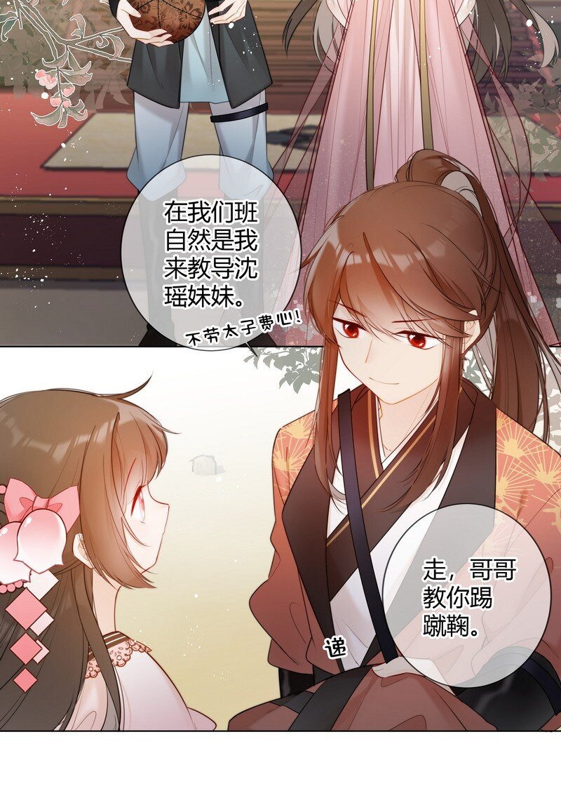 005 母后嘱咐顾好她10