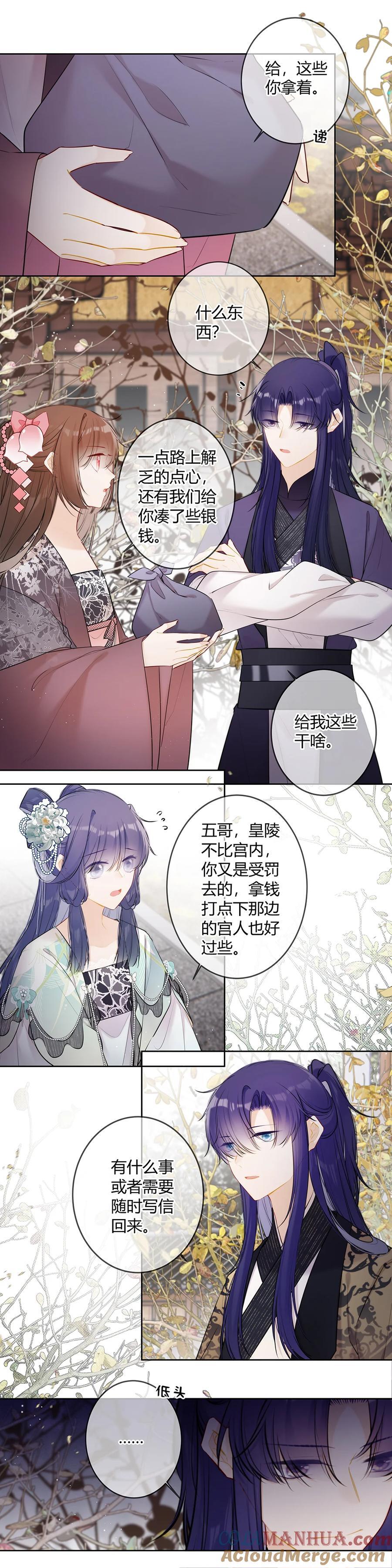104 只求父皇放过母妃4