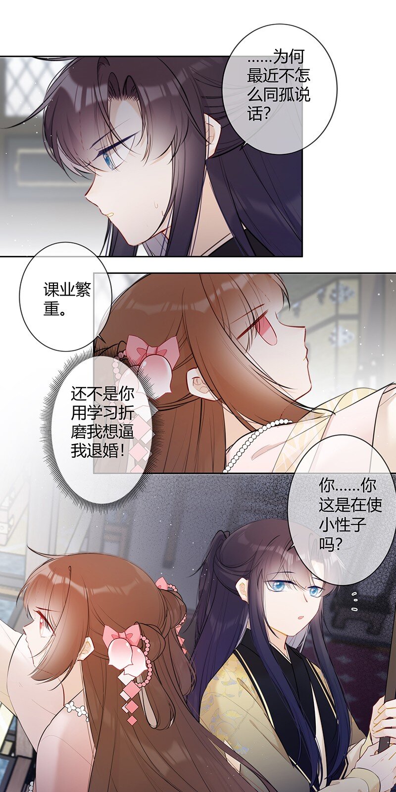 038 殿下你来干什么21