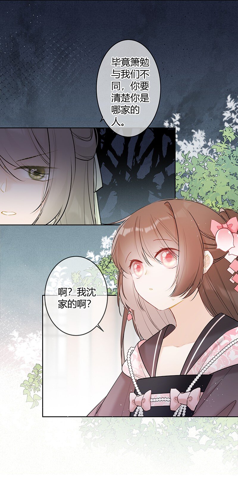 044 我们为何坑殿下2