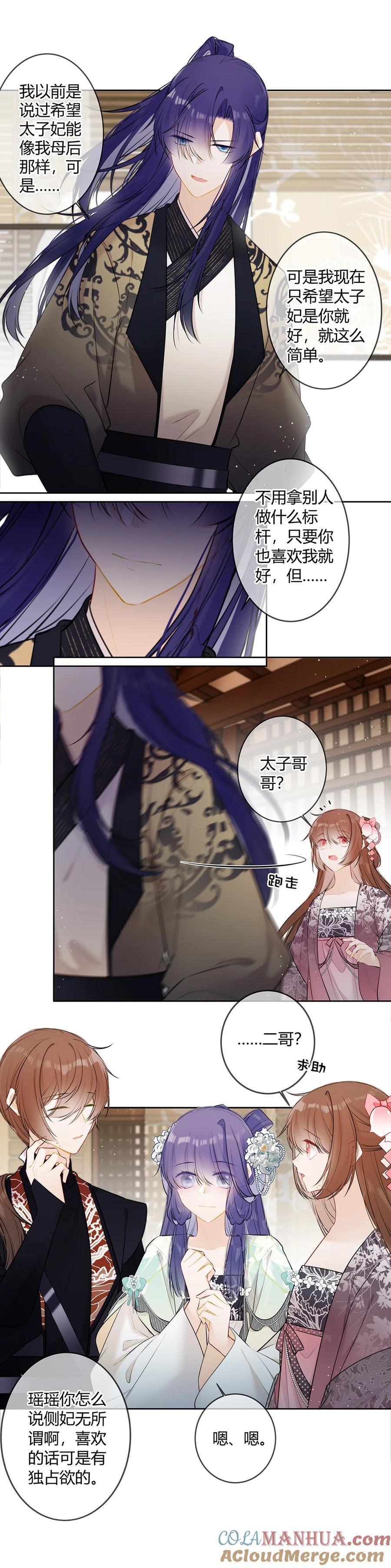 105 沈封我真是看错你了！9