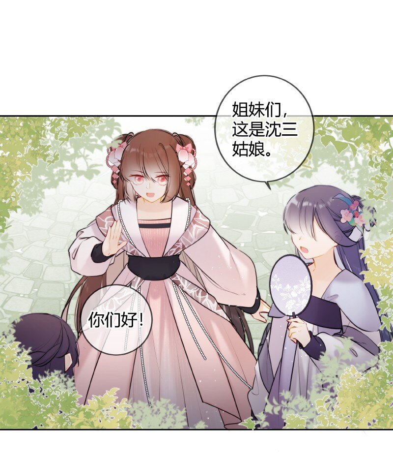 053 好好保管此镯子8
