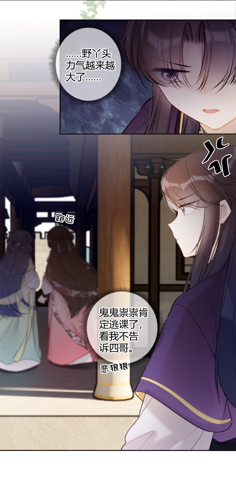 033 请陛下革职处理15