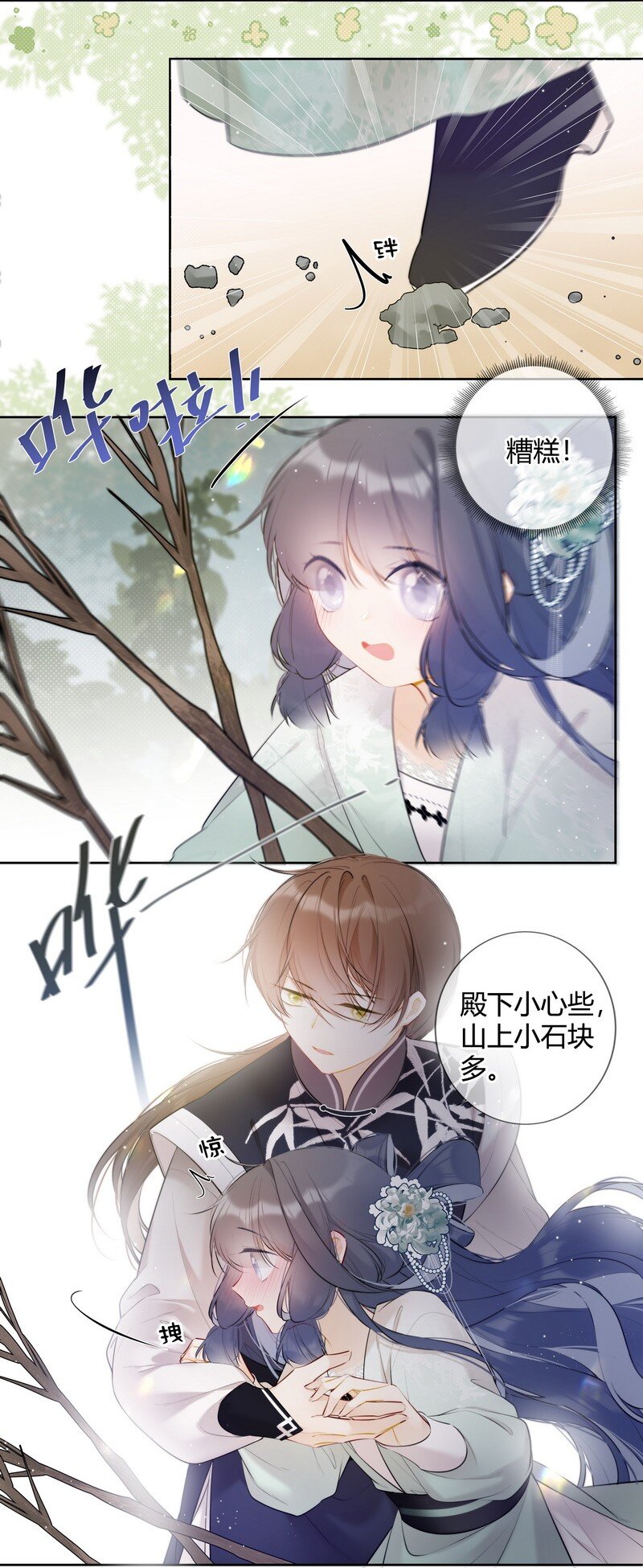 030 最狠的劲最小坑13