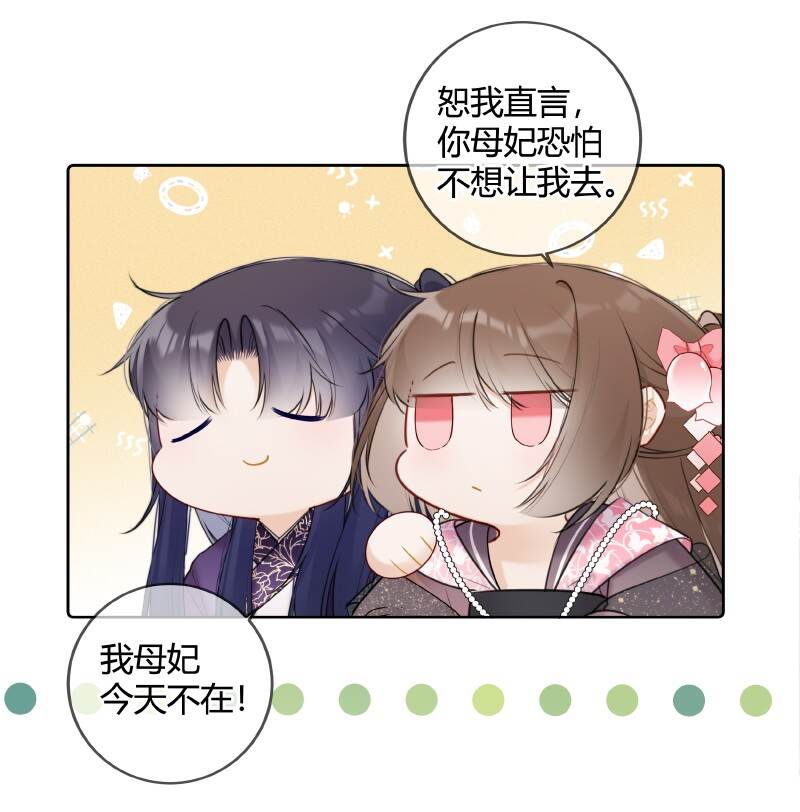 049 帮我挑选贵女们9
