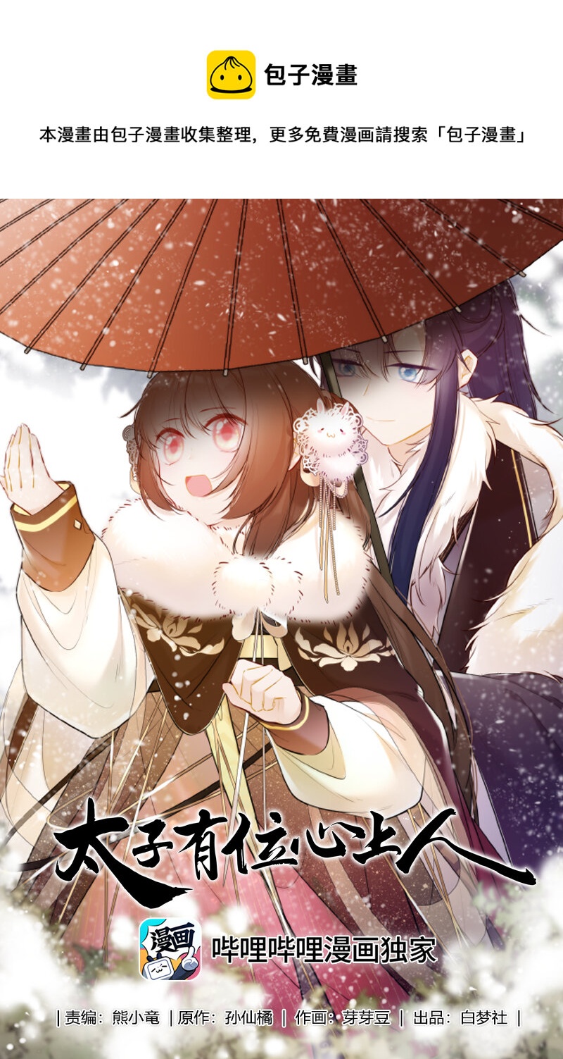 028 心上之人是什么0