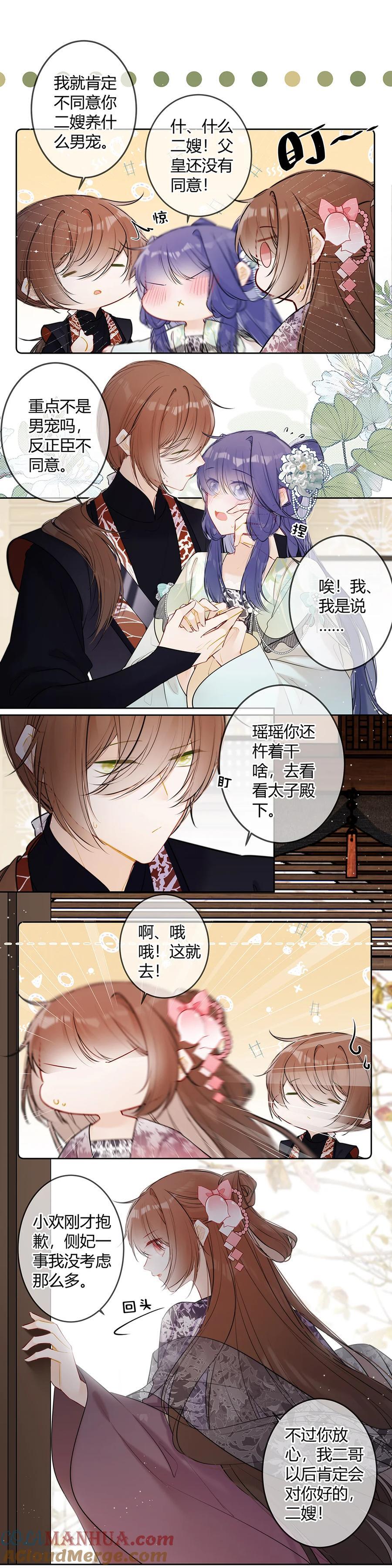 105 沈封我真是看错你了！10
