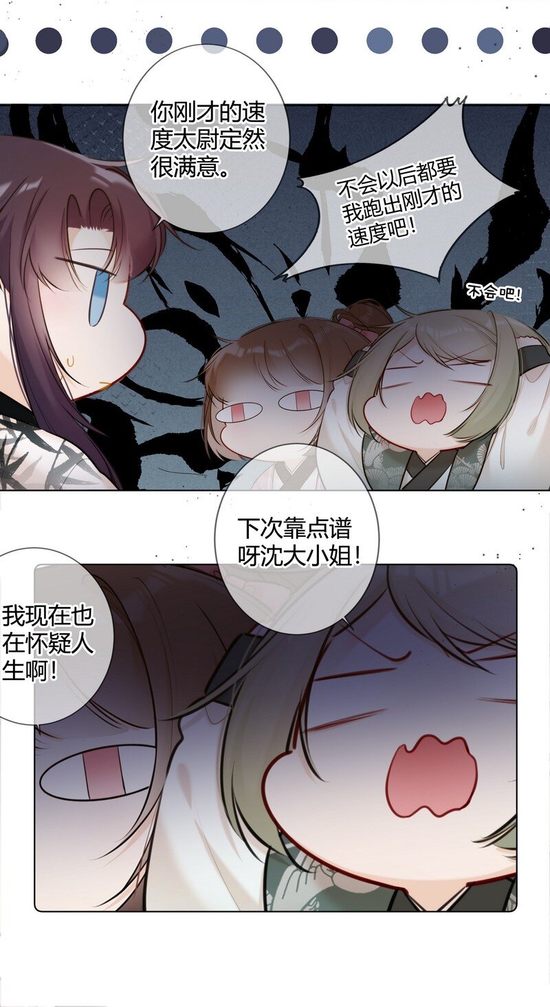 019 太子殿下不好了2