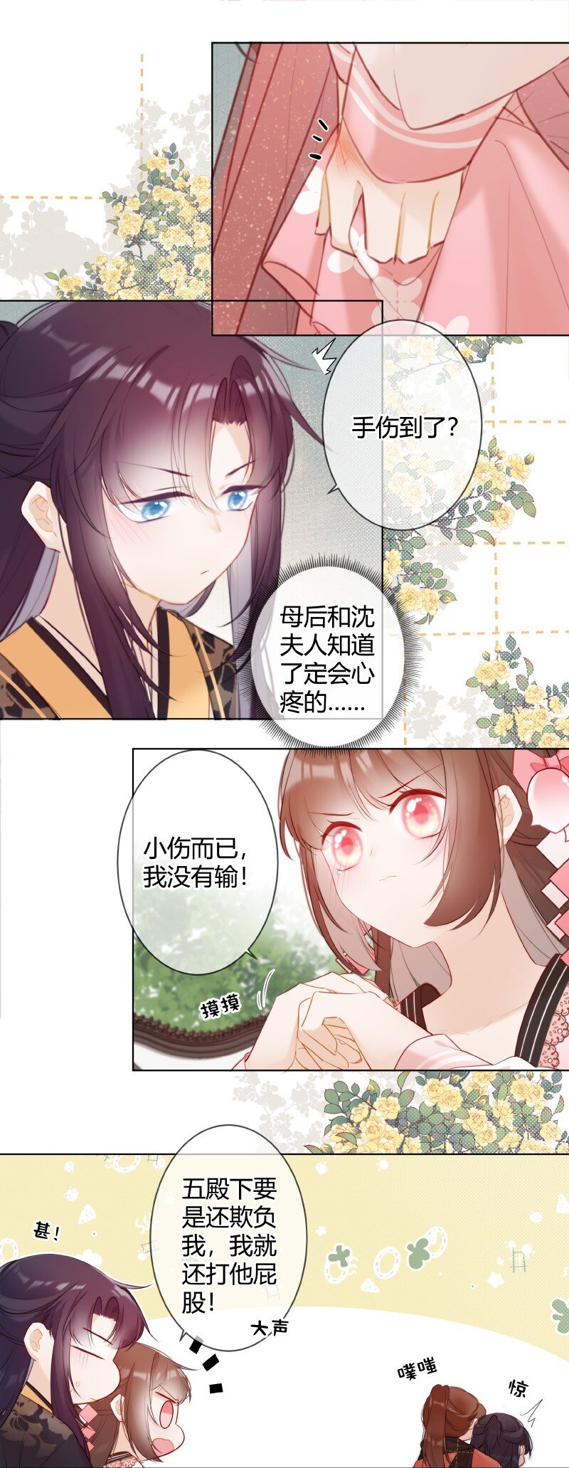 007 以后不许欺负人13