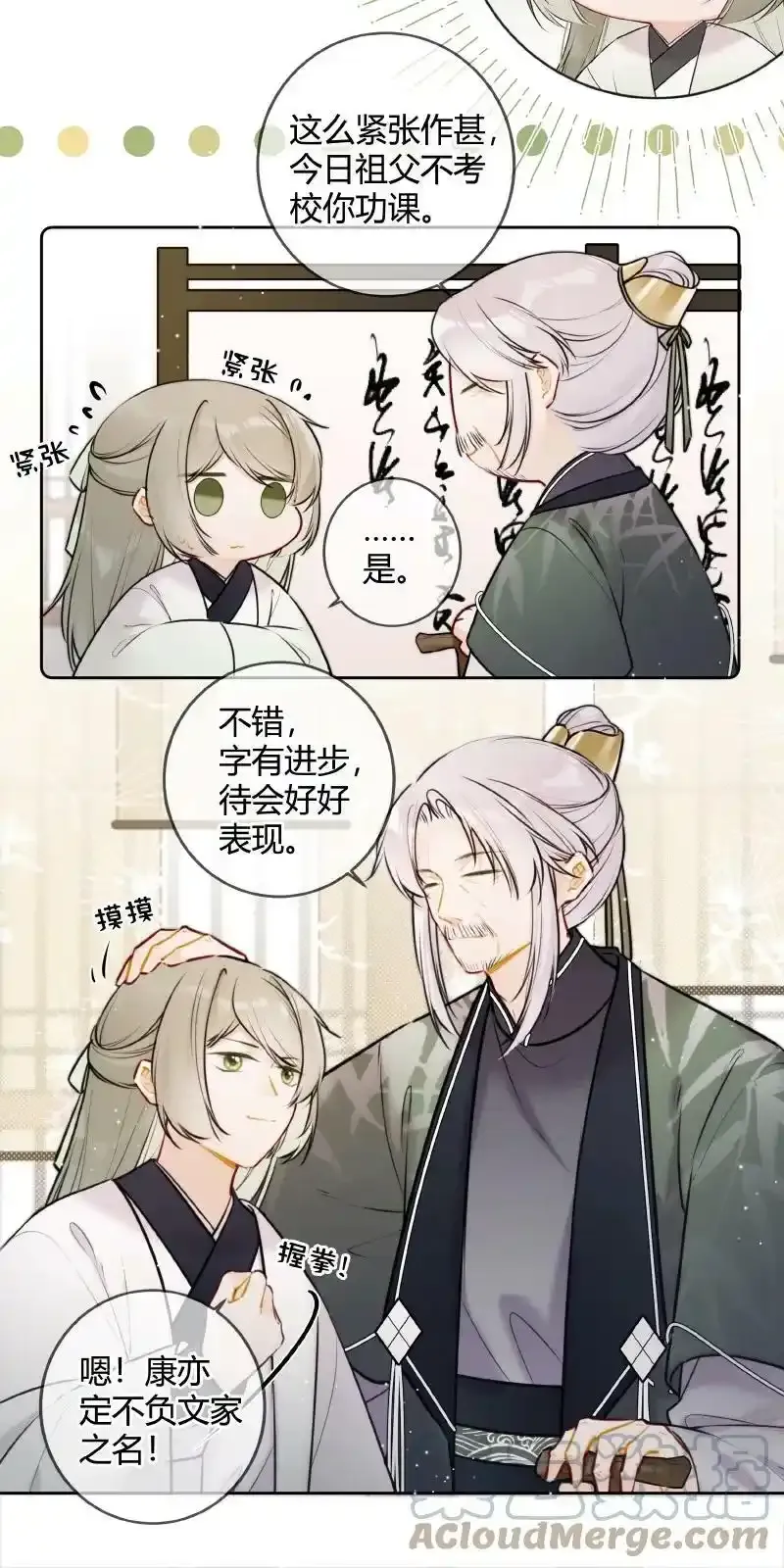057 母妃你怎么失约8