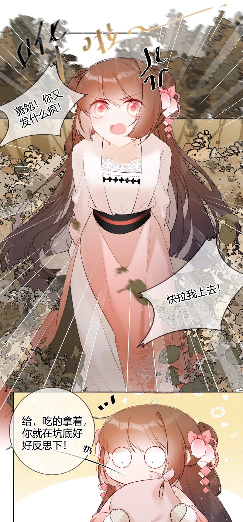 030 最狠的劲最小坑24