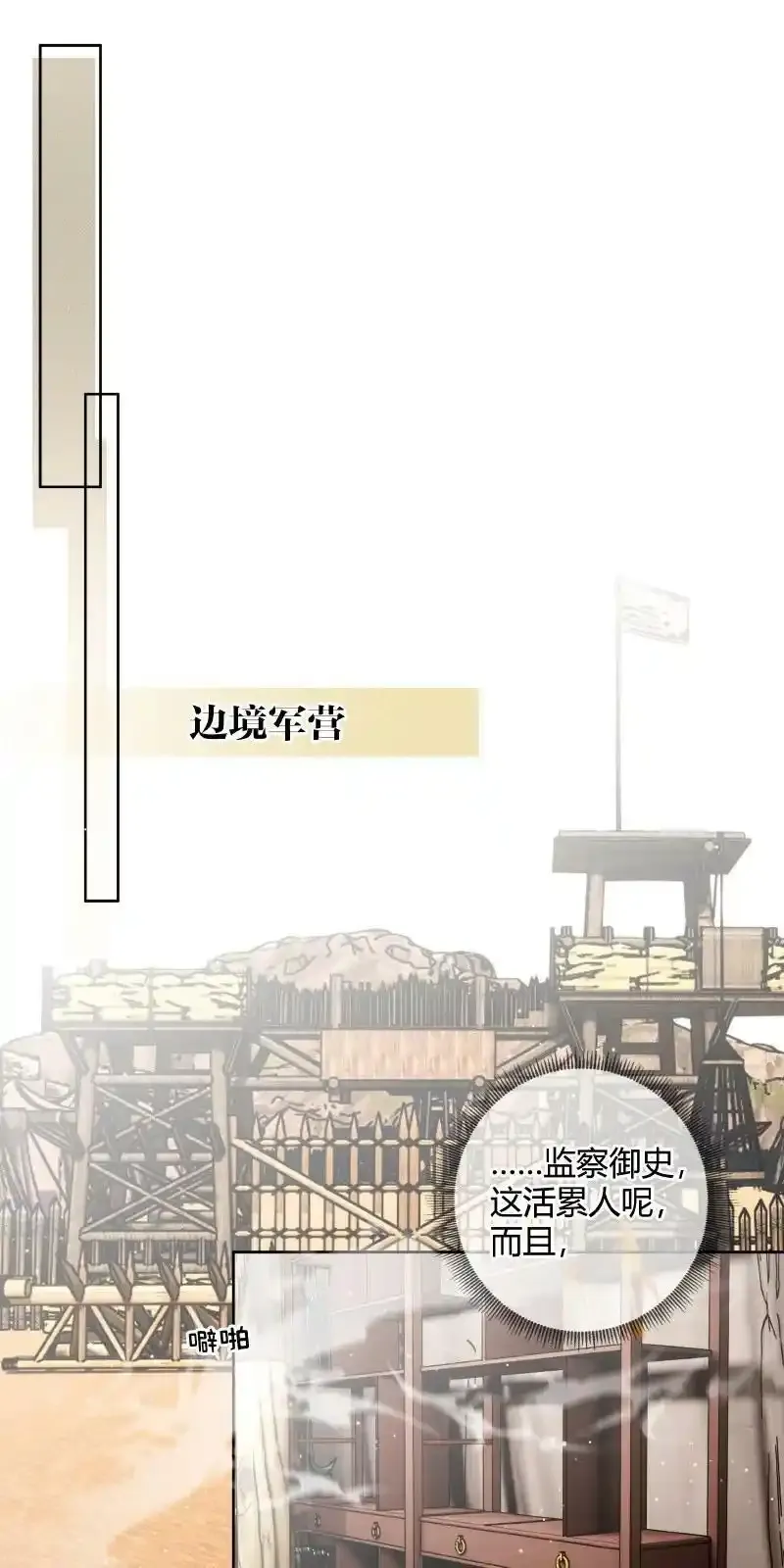 074 话本情节出现了5