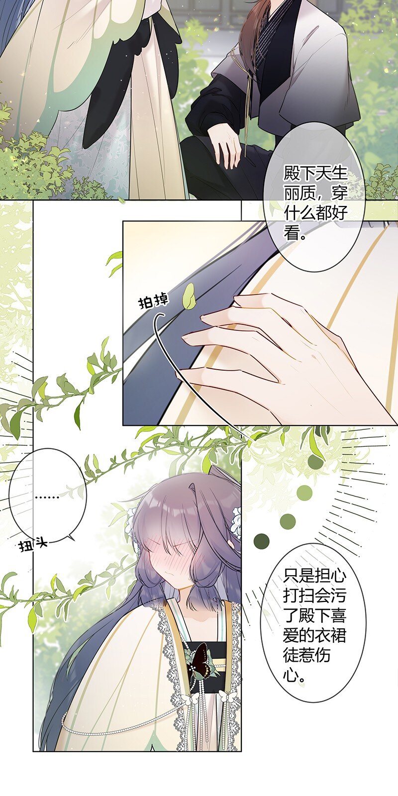 040 不要把我当小孩11