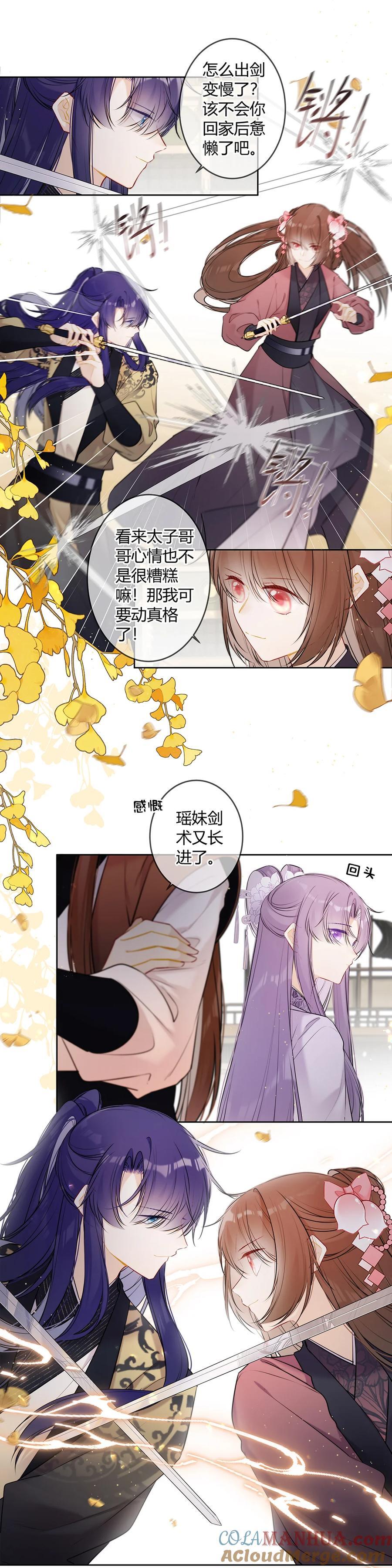 111 竟觉得有些般配5