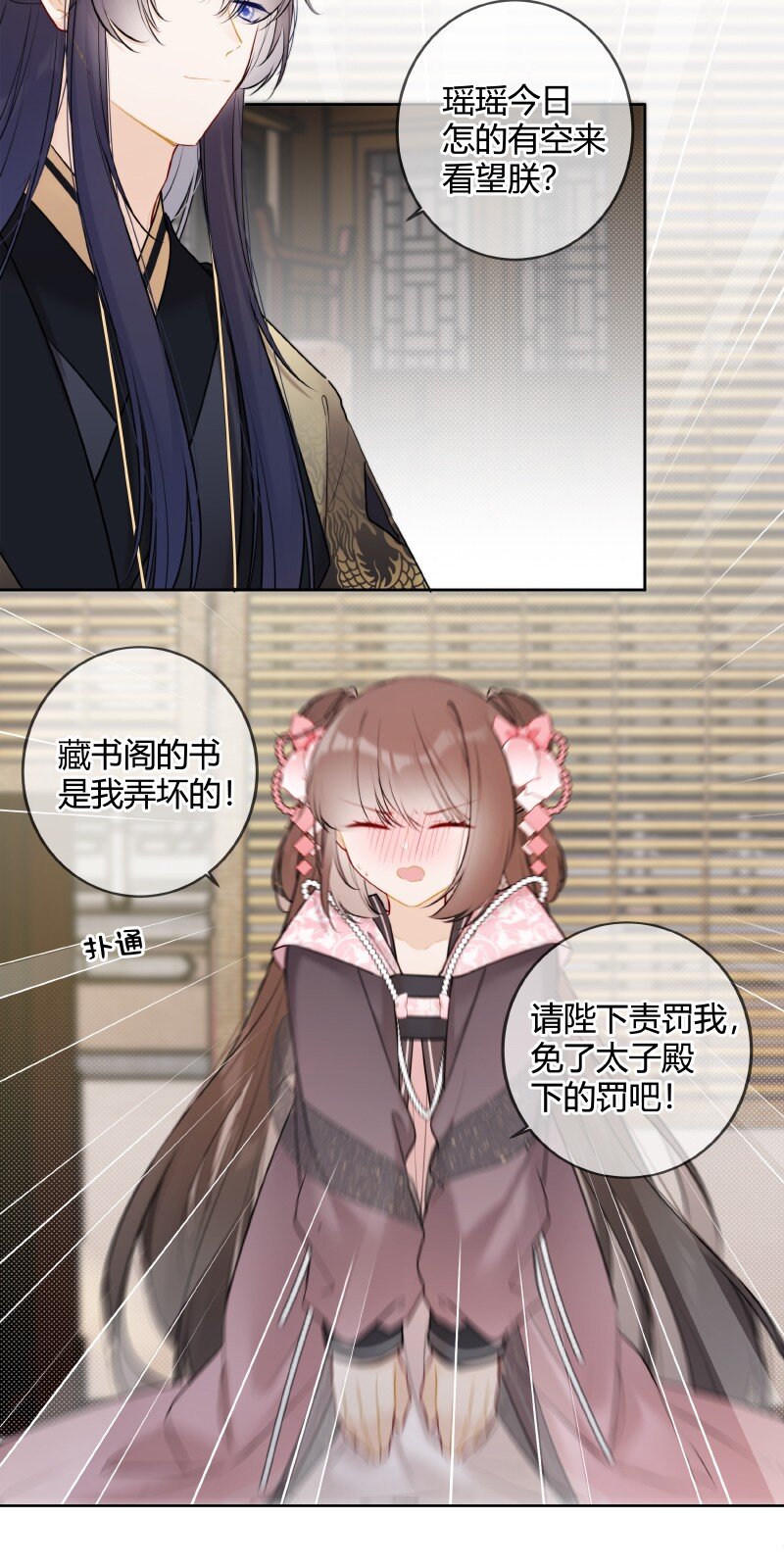 047 只能替一人说情9