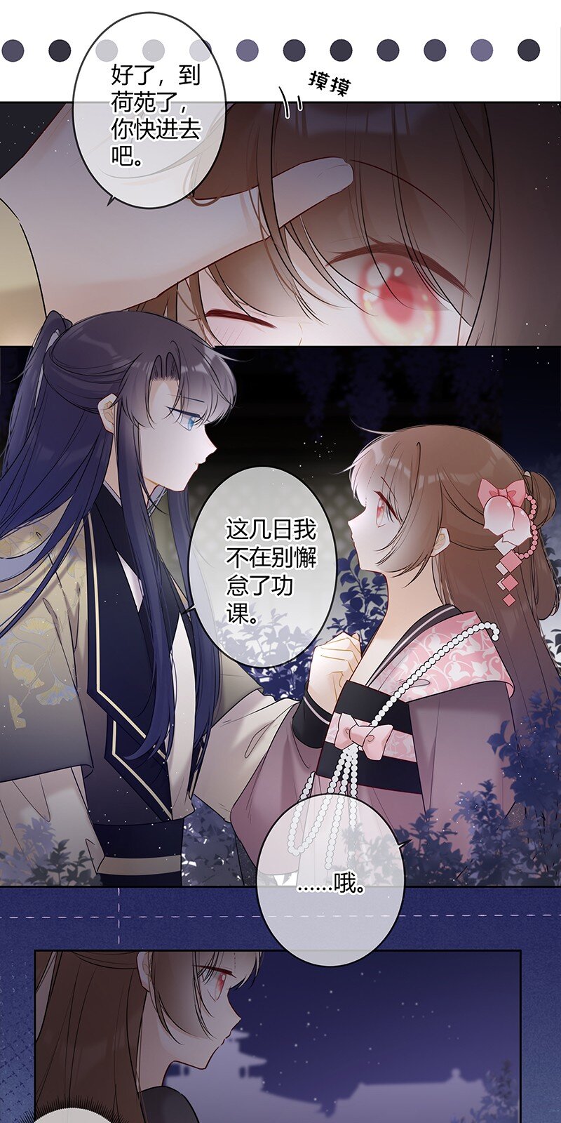 045 一点小事就担心18