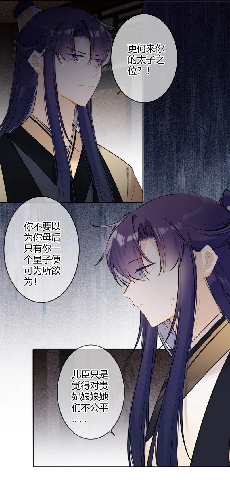 077 沈瑶你什么意思啊6