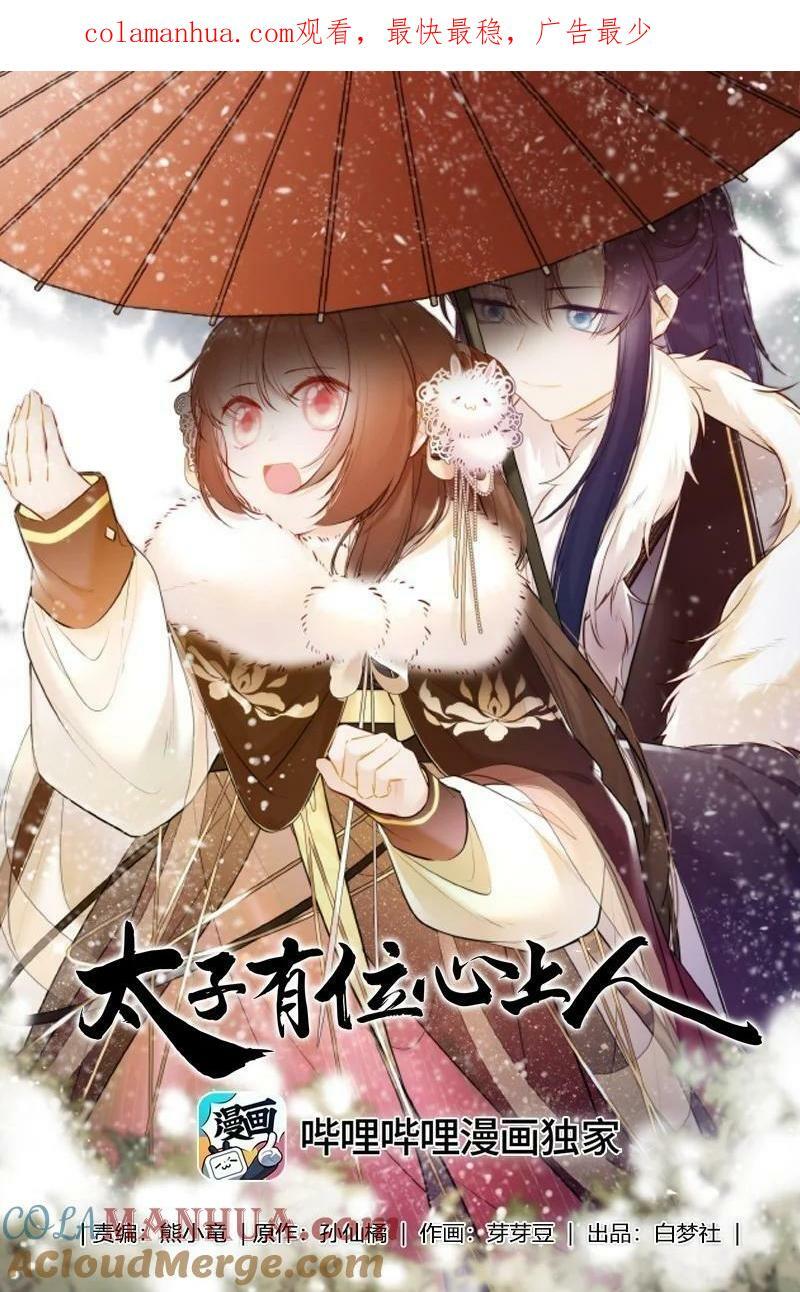 090 袭击者为何人？！0