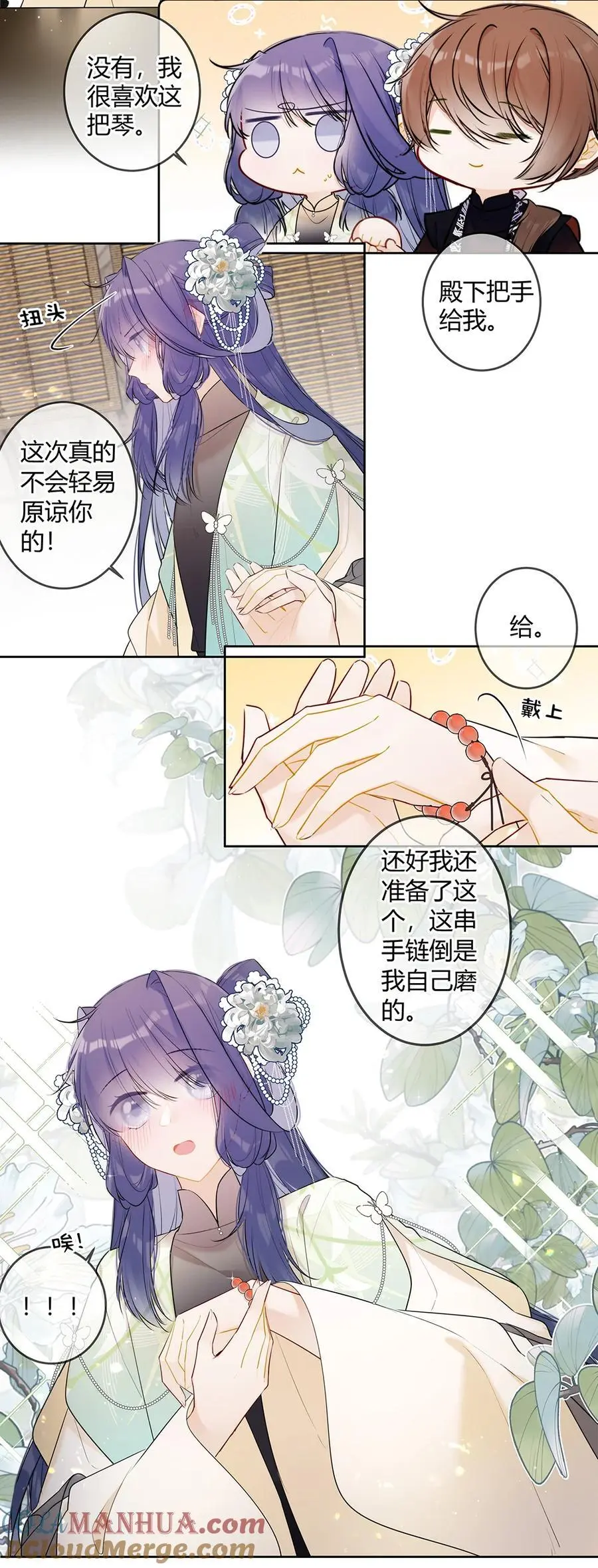 114 殿下真生气了？4