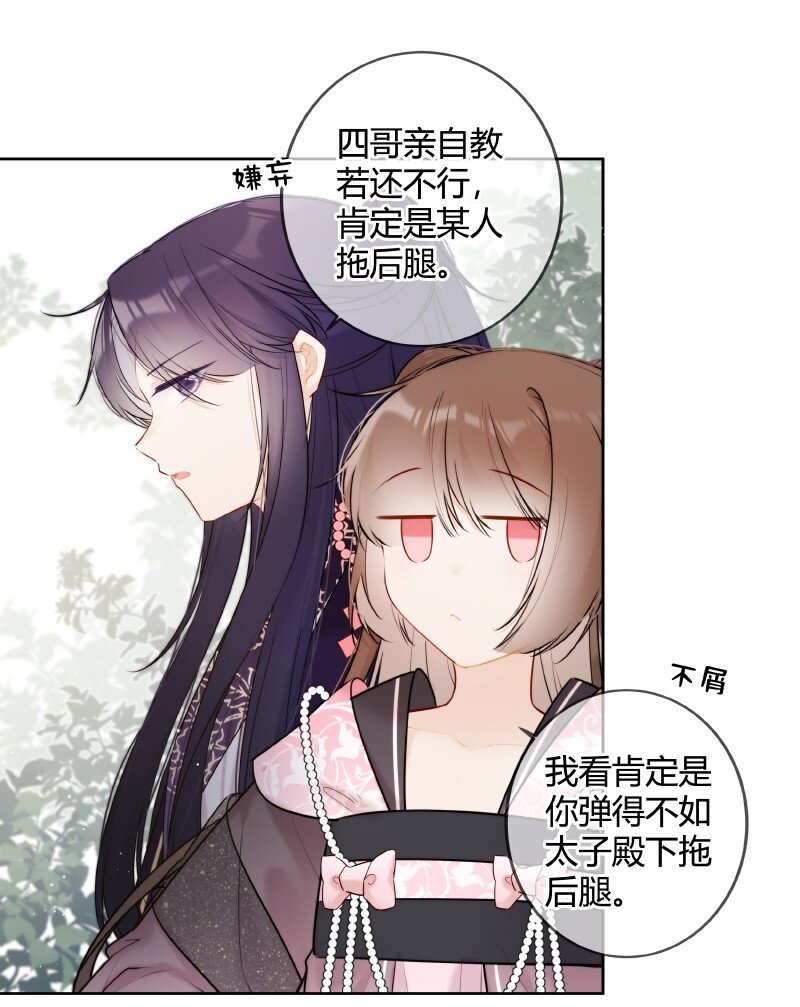 051 未来皇嫂帮帮你17