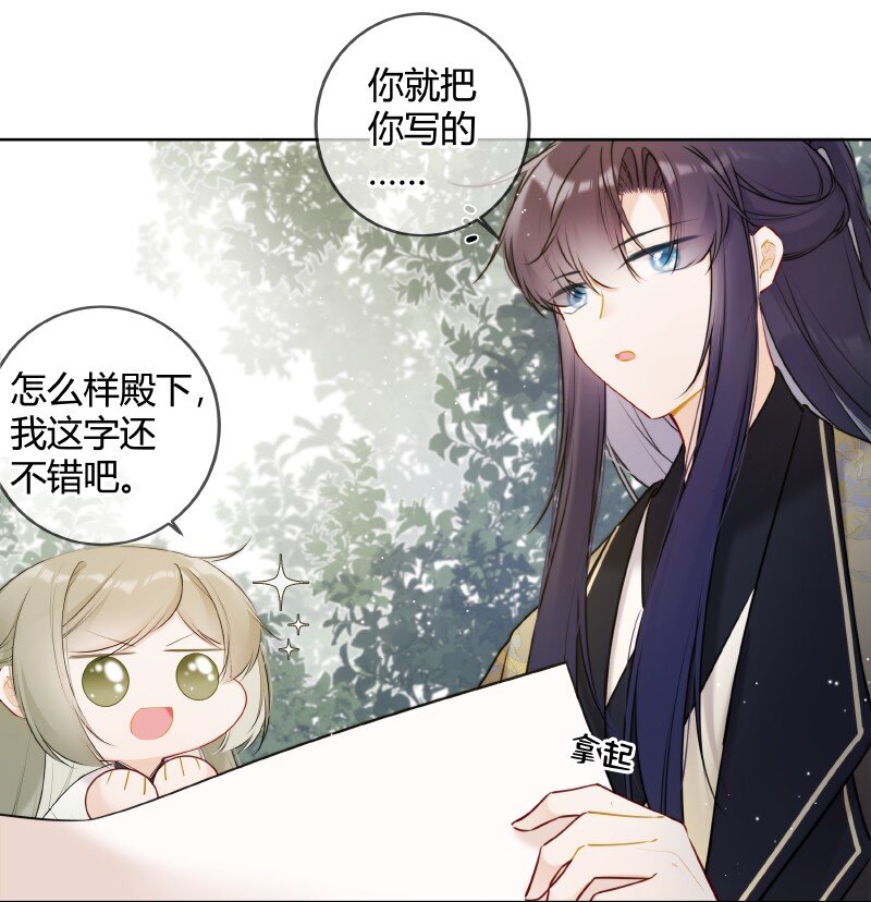 051 未来皇嫂帮帮你8