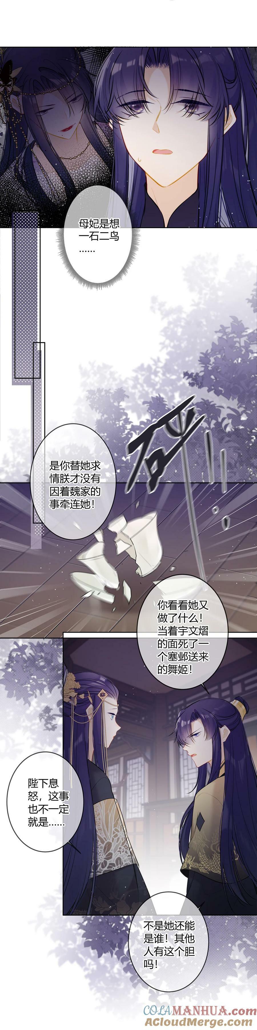 103 小五你没事吧7